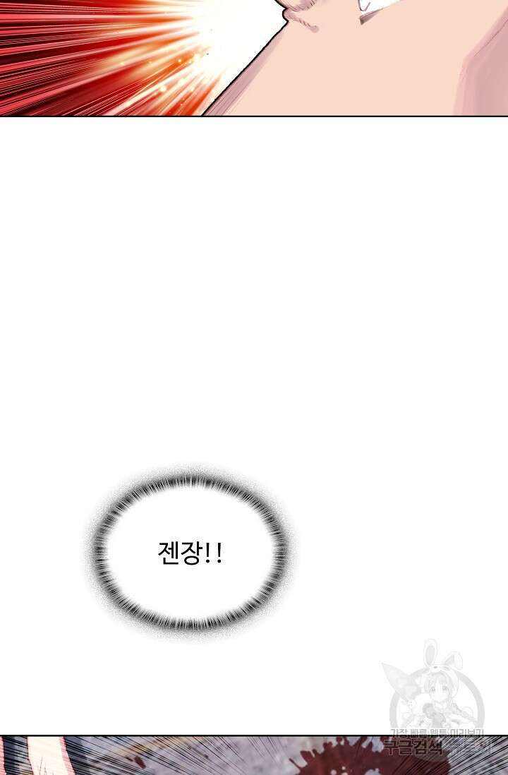 기초 만렙 김대찬 113화 9