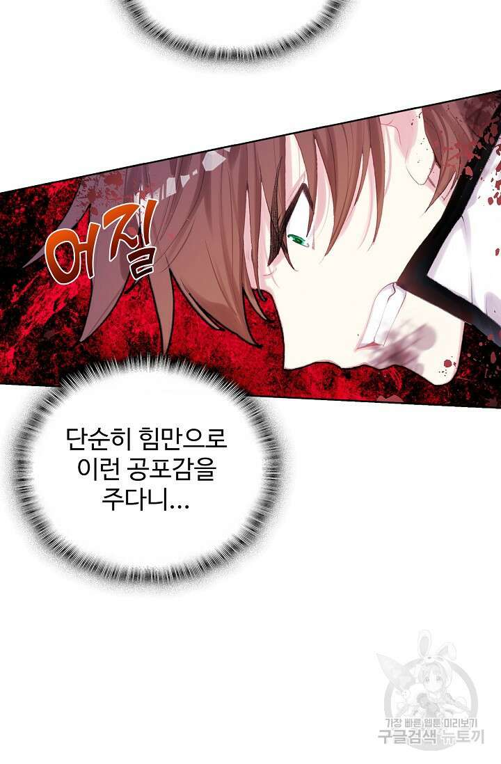 기초 만렙 김대찬 113화 11