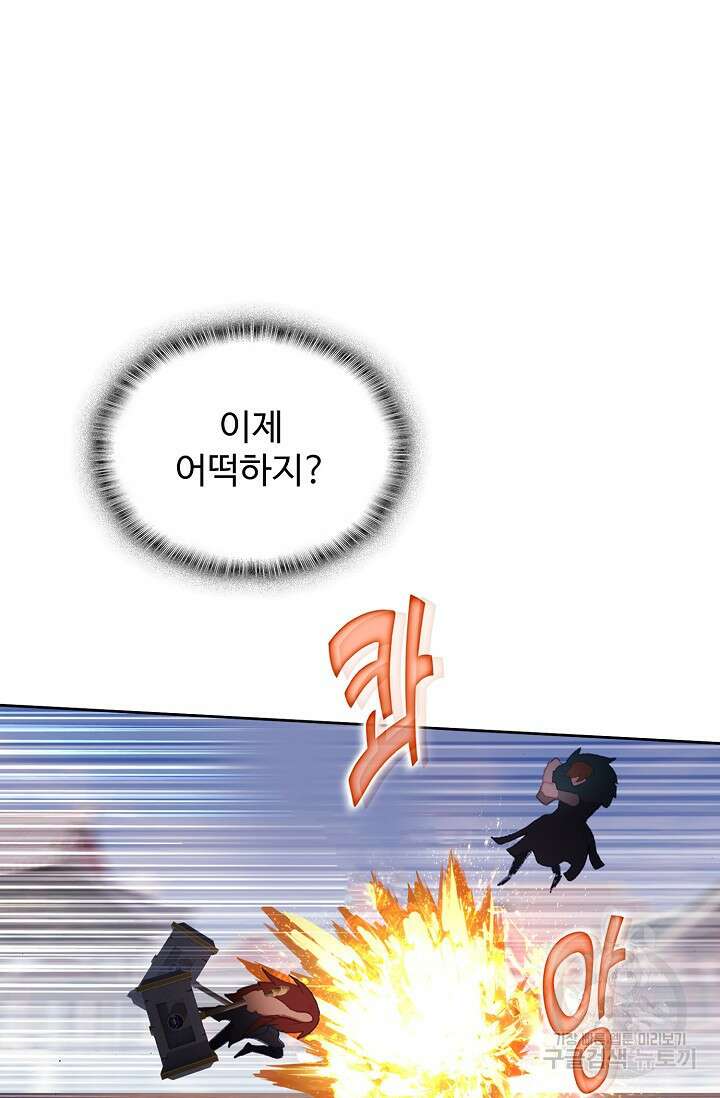 기초 만렙 김대찬 113화 12