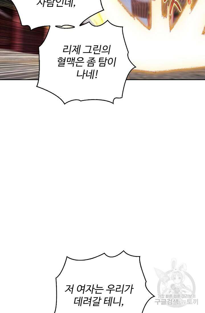 기초 만렙 김대찬 113화 17
