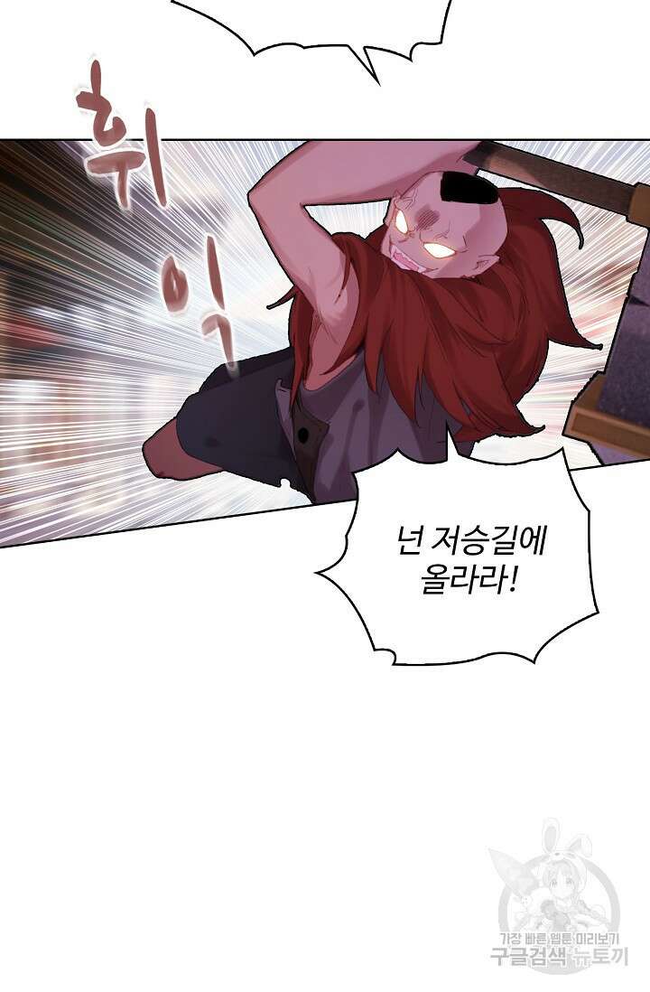 기초 만렙 김대찬 113화 18