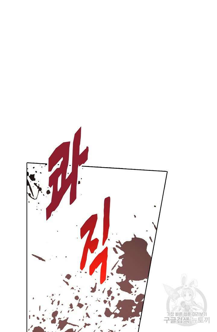기초 만렙 김대찬 113화 20