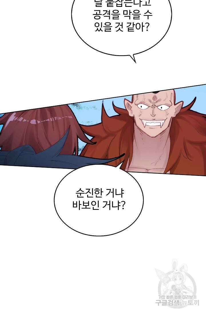 기초 만렙 김대찬 113화 24
