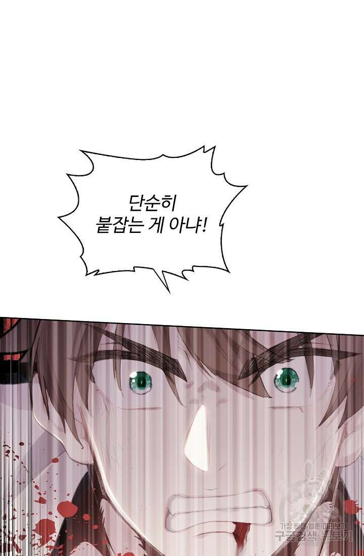기초 만렙 김대찬 113화 25