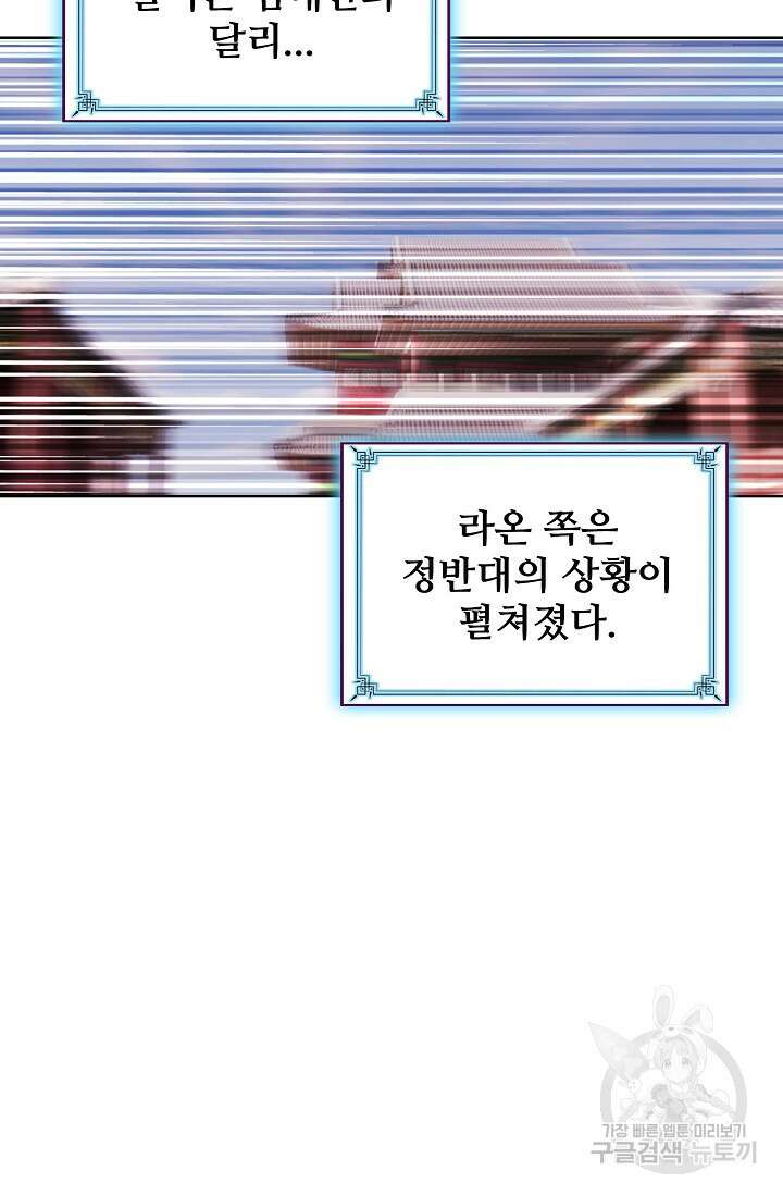 기초 만렙 김대찬 113화 27