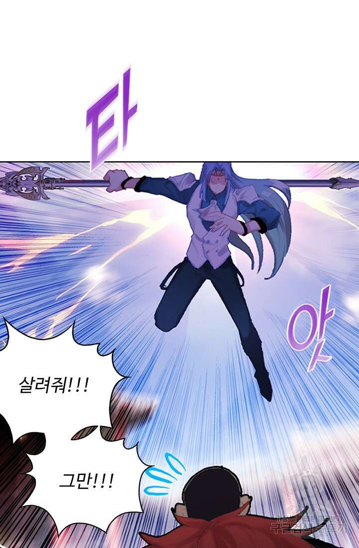 기초 만렙 김대찬 113화 28