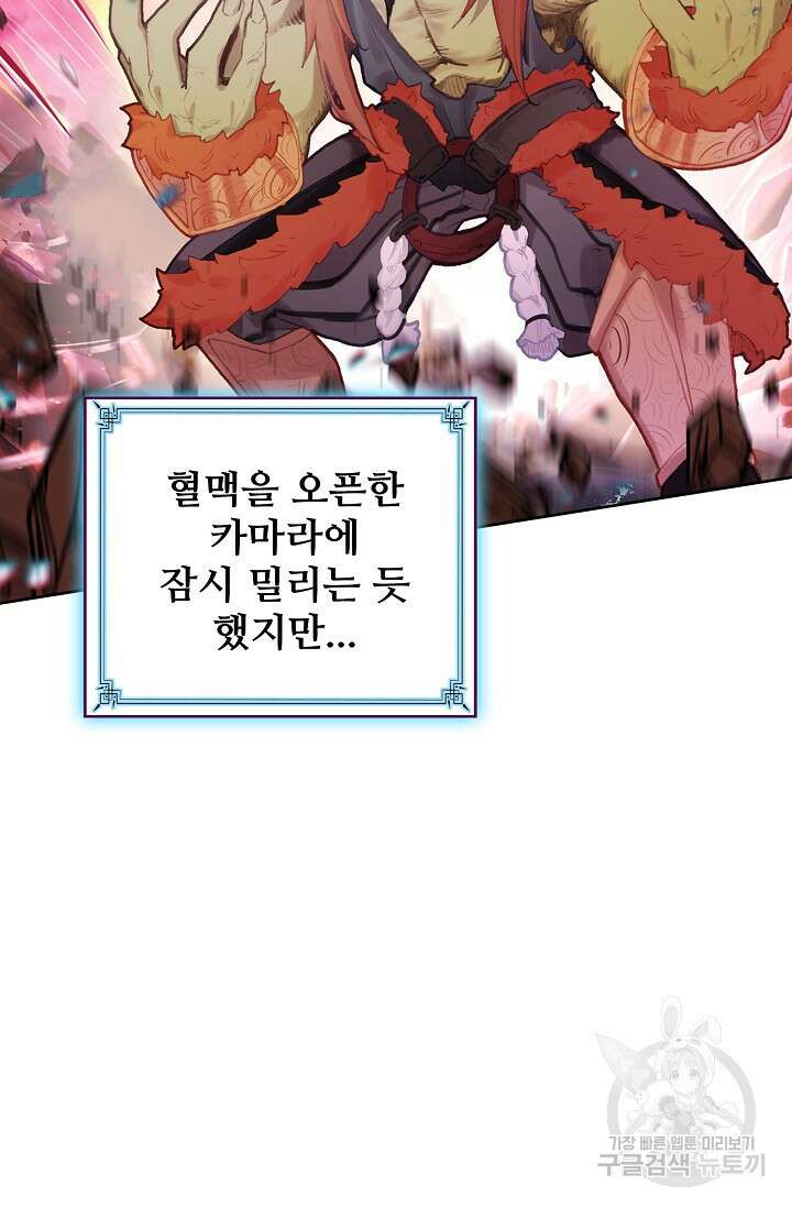기초 만렙 김대찬 113화 31