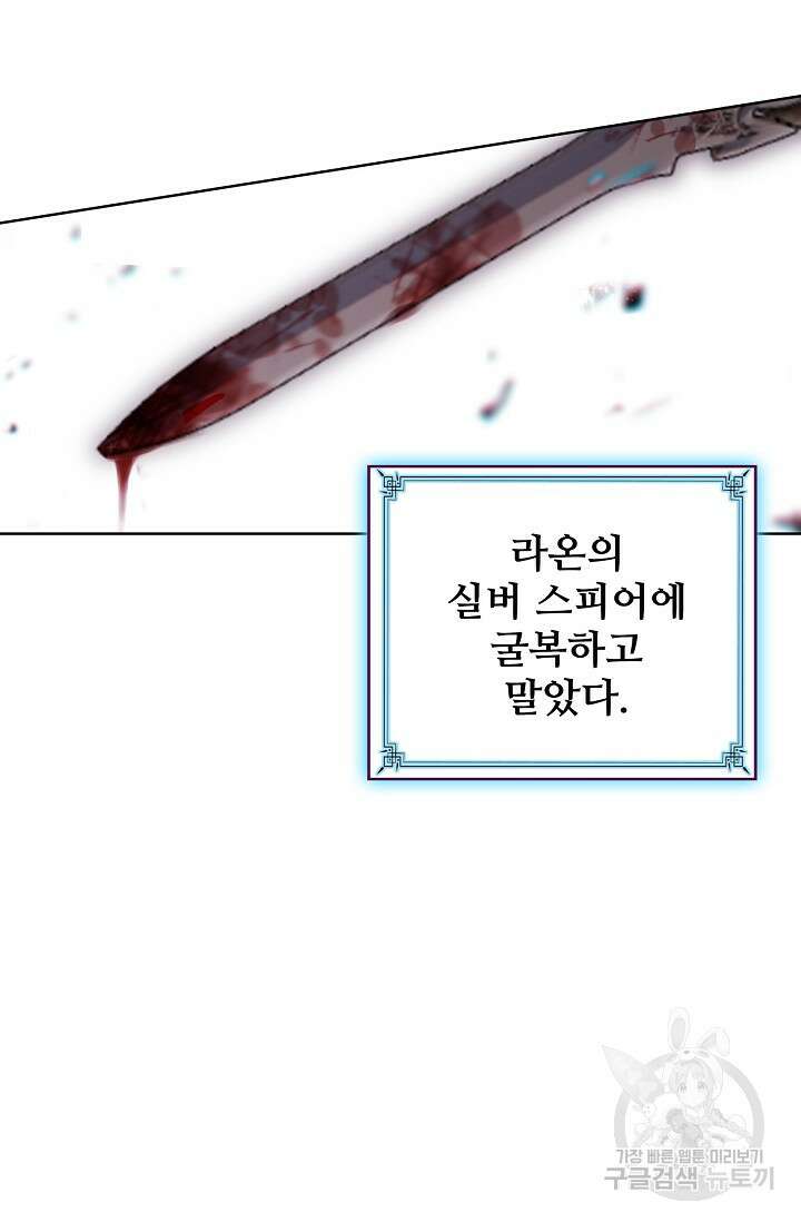 기초 만렙 김대찬 113화 32