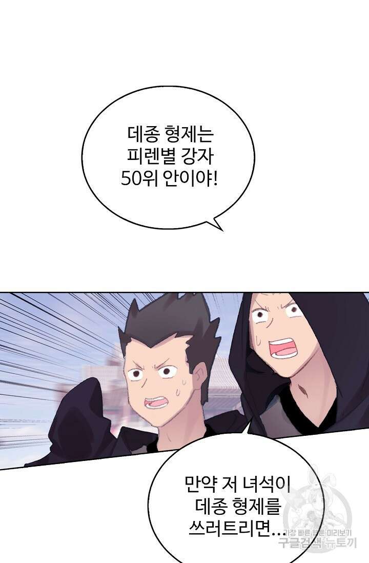 기초 만렙 김대찬 113화 33