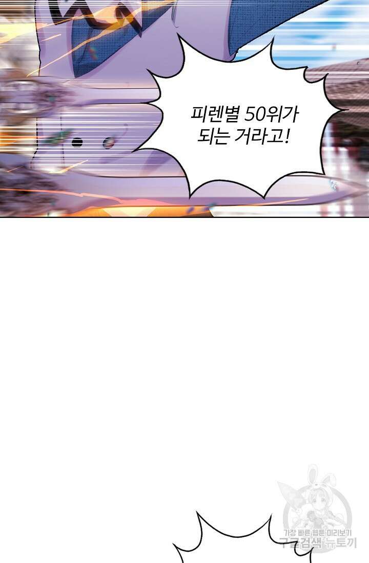 기초 만렙 김대찬 113화 35