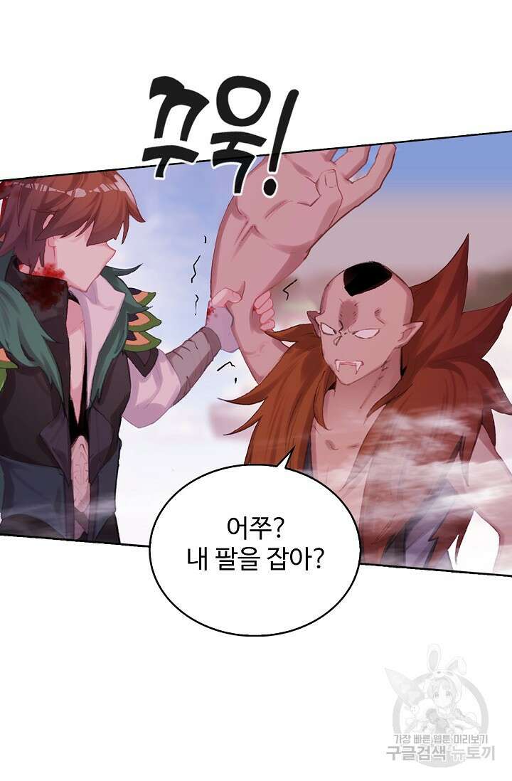 기초 만렙 김대찬 113화 37