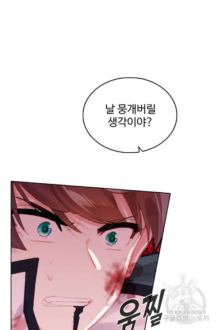 기초 만렙 김대찬 113화 38