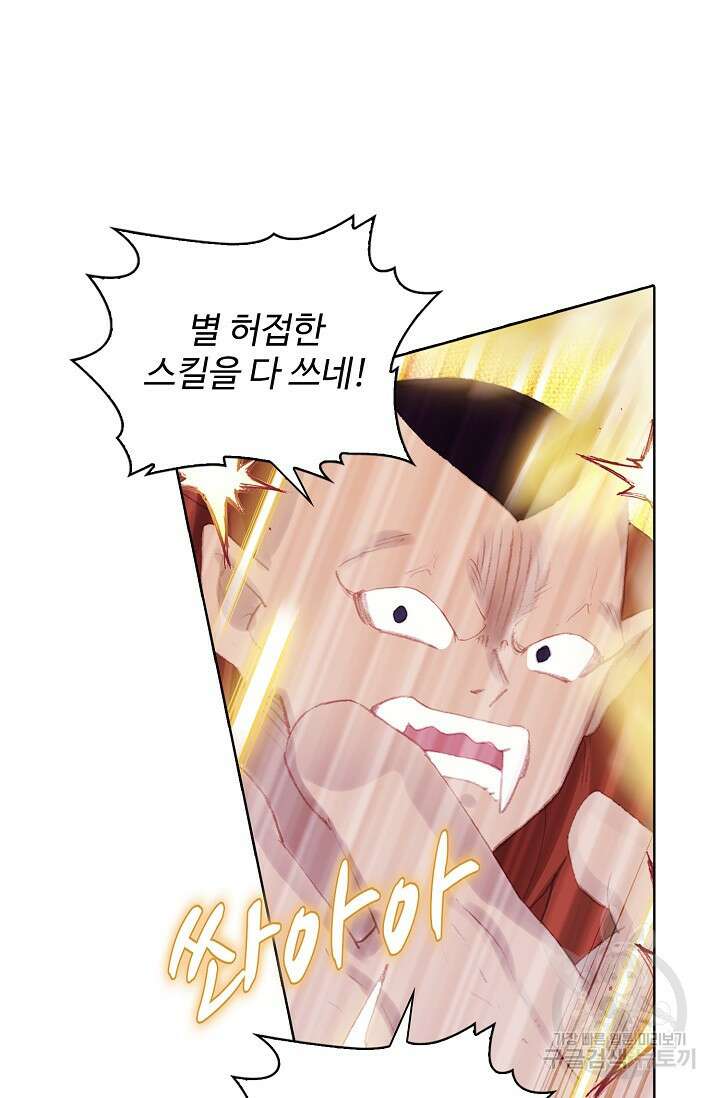 기초 만렙 김대찬 113화 48