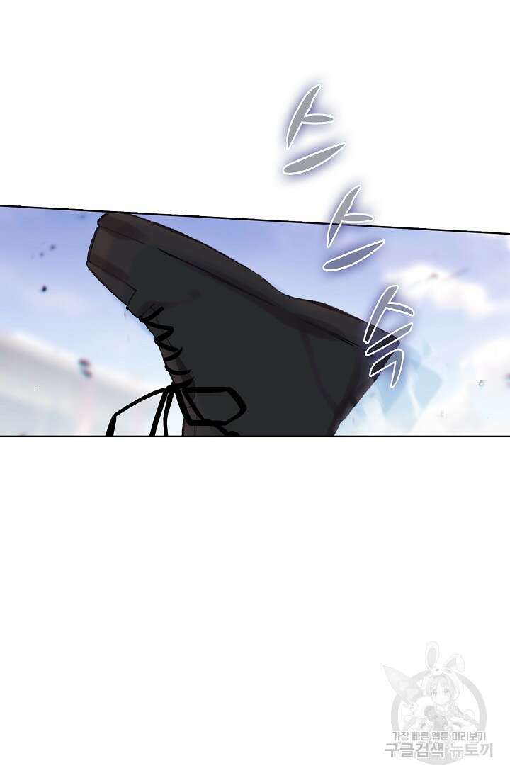 기초 만렙 김대찬 113화 51