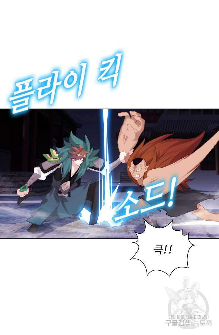 기초 만렙 김대찬 113화 52