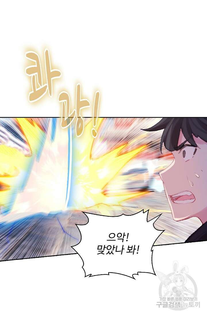 기초 만렙 김대찬 113화 56