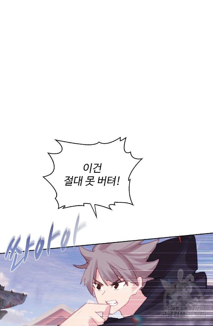 기초 만렙 김대찬 113화 57