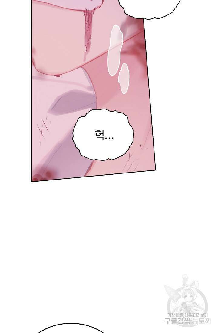 기초 만렙 김대찬 113화 59