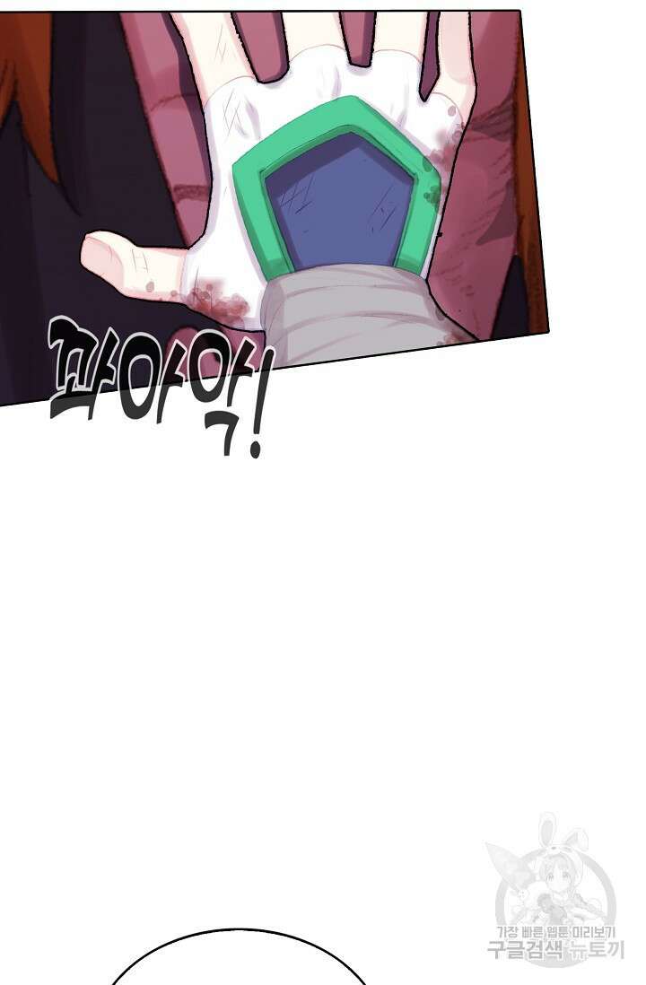 기초 만렙 김대찬 113화 62