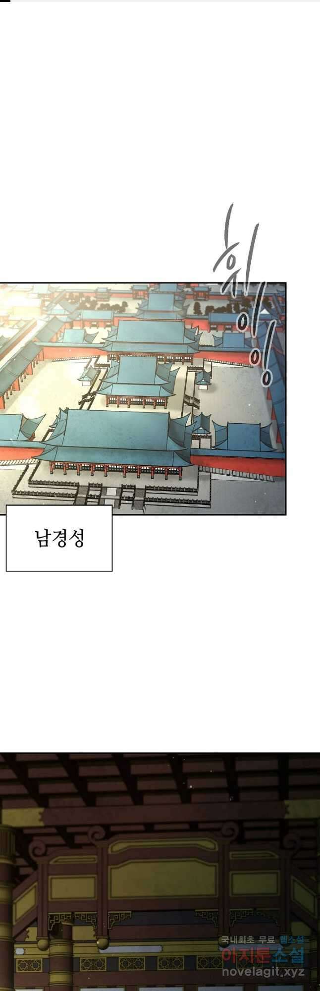 풍운객잔 125화 1