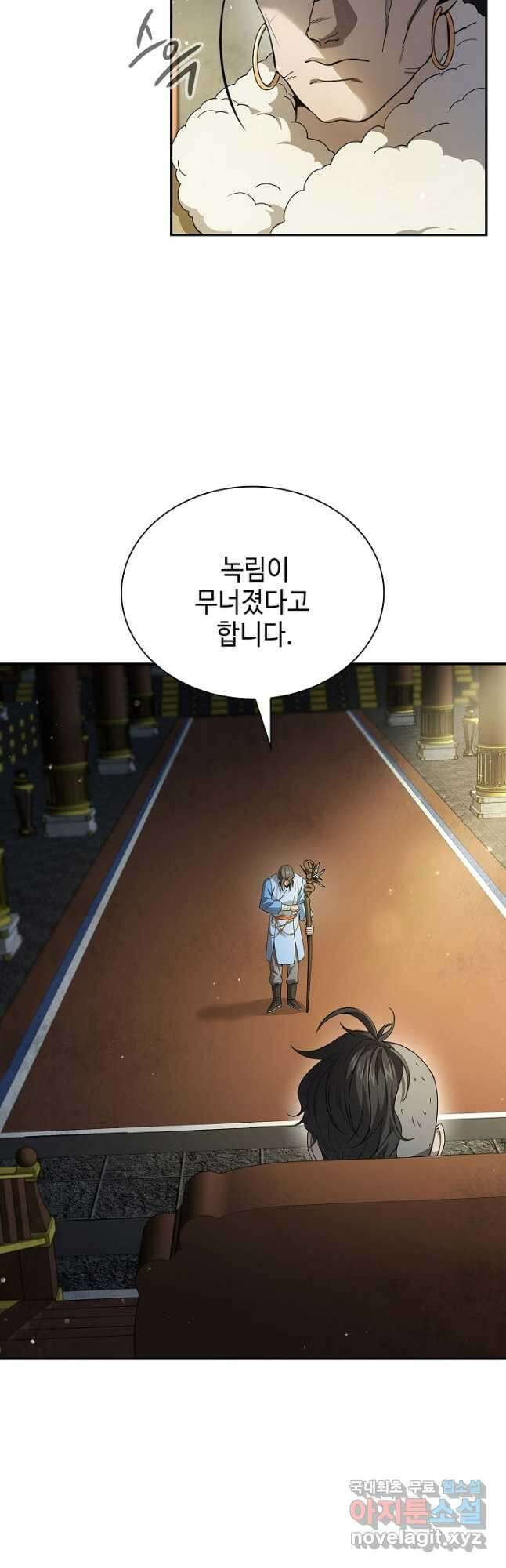 풍운객잔 125화 3