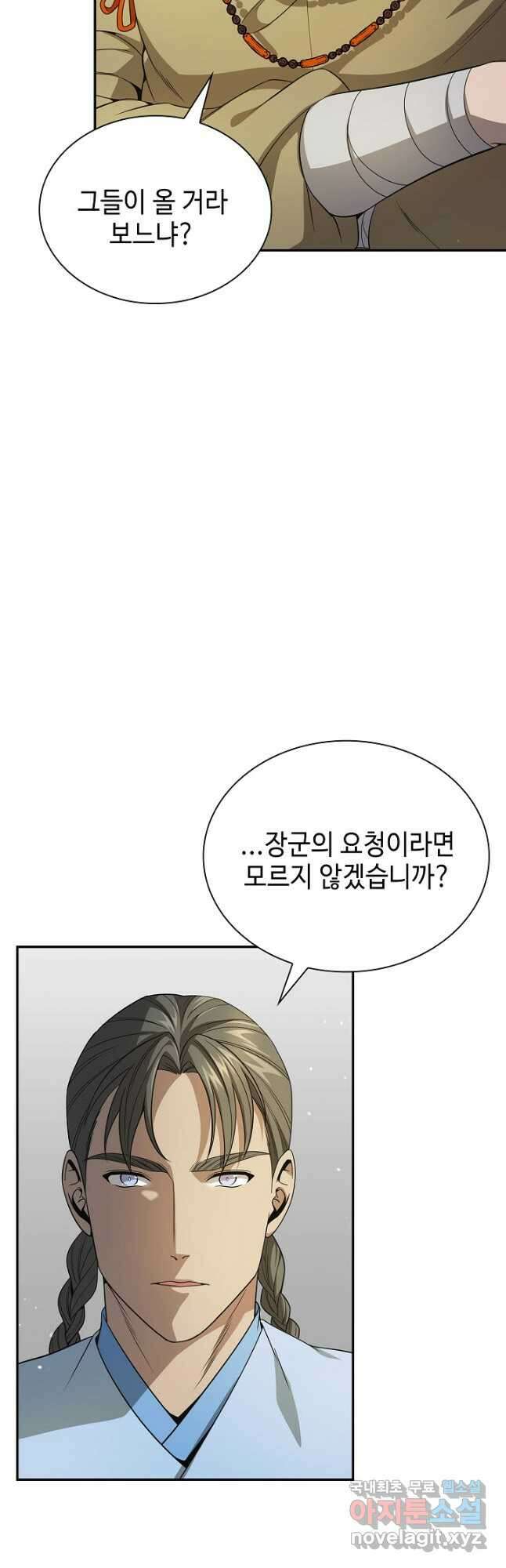 풍운객잔 125화 7