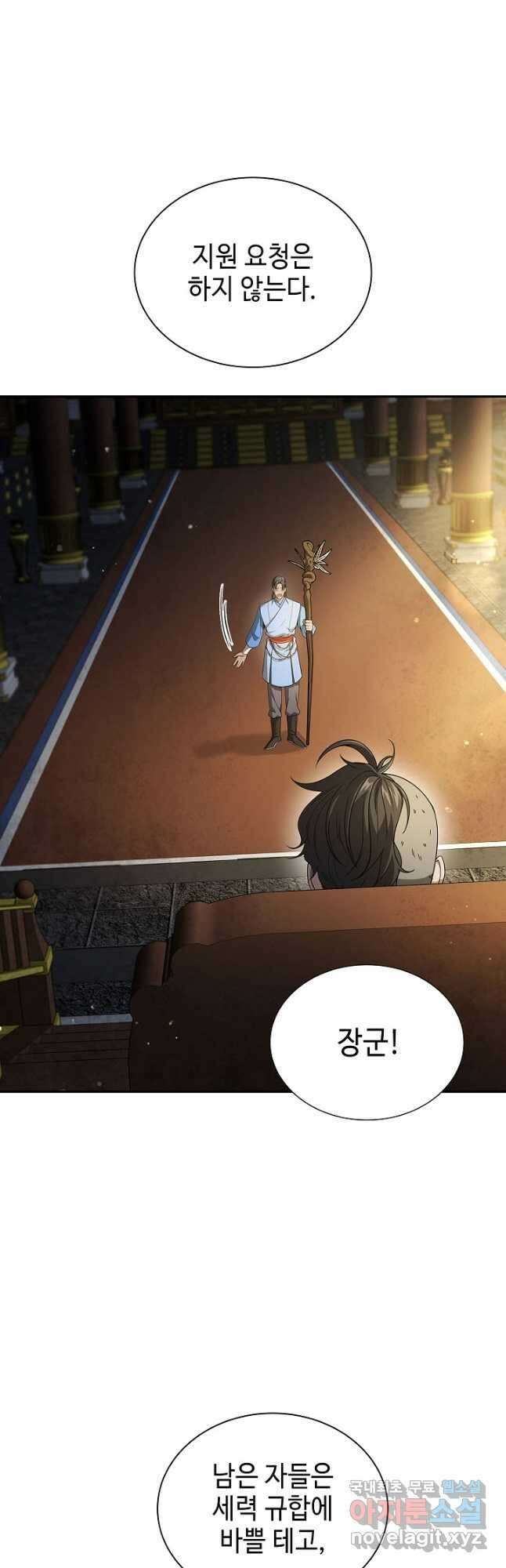 풍운객잔 125화 8