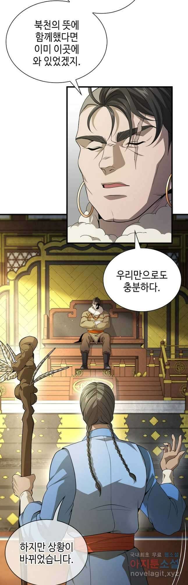 풍운객잔 125화 9