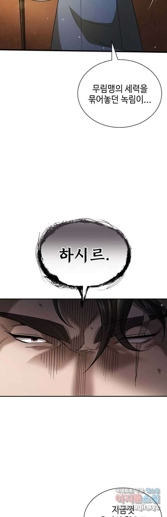 풍운객잔 125화 10