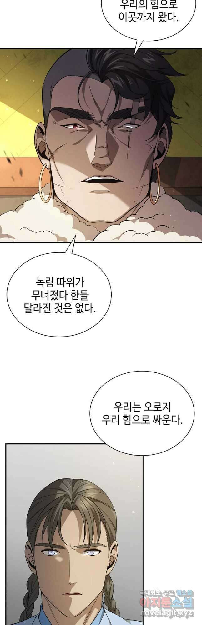 풍운객잔 125화 11