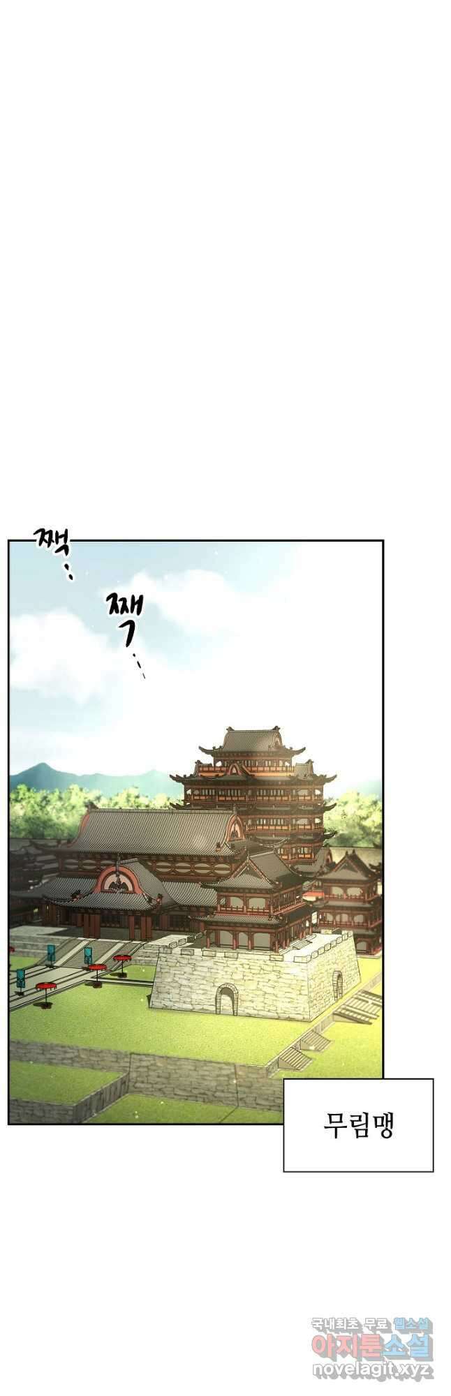 풍운객잔 125화 13