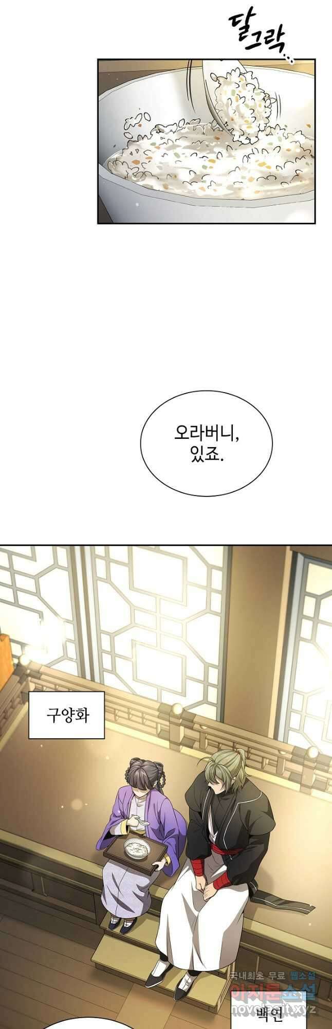 풍운객잔 125화 14
