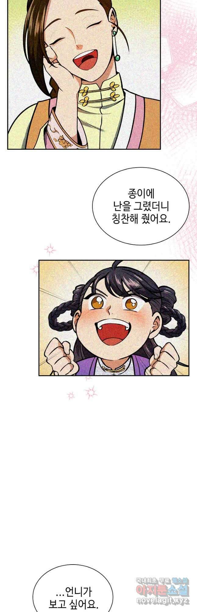 풍운객잔 125화 16