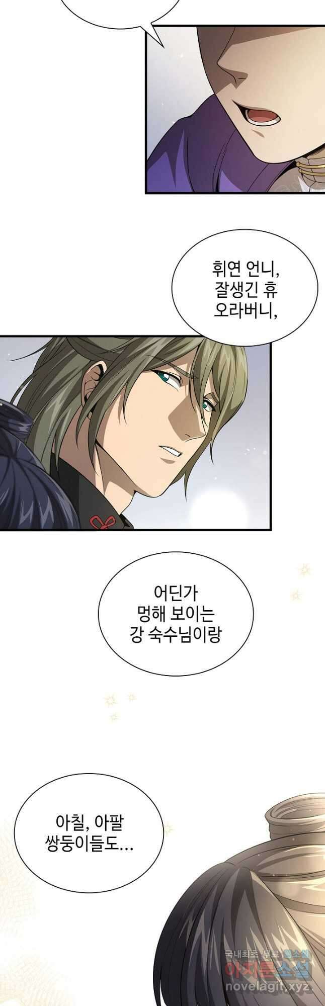 풍운객잔 125화 17
