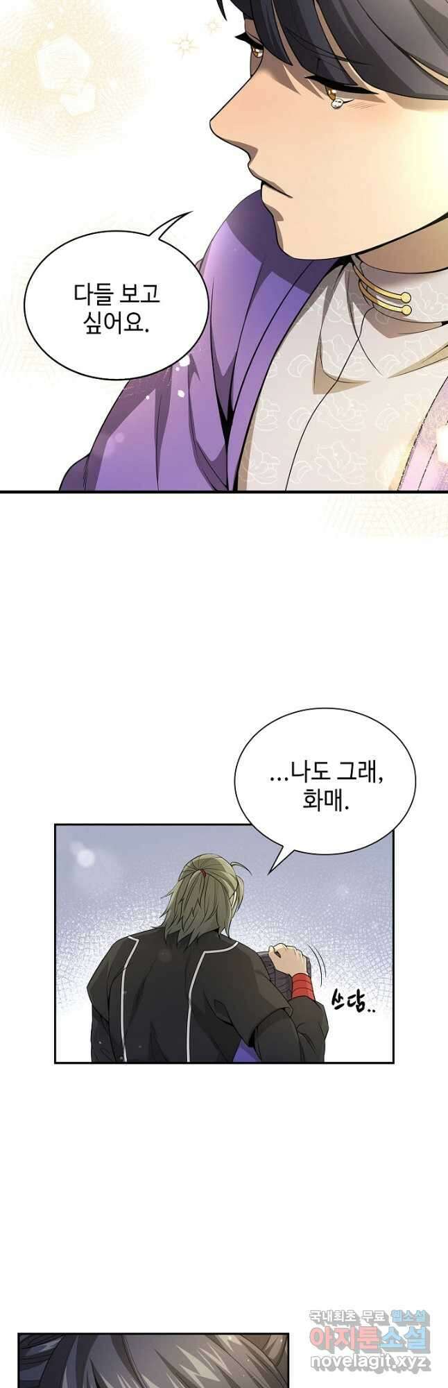 풍운객잔 125화 18
