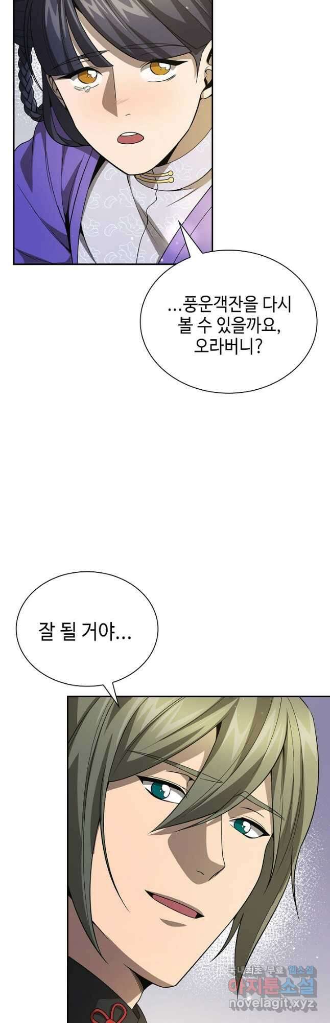 풍운객잔 125화 19