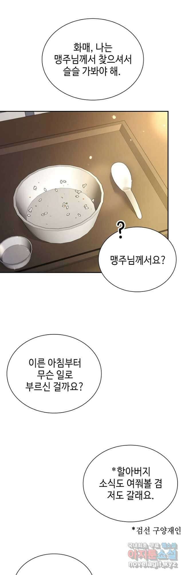 풍운객잔 125화 21