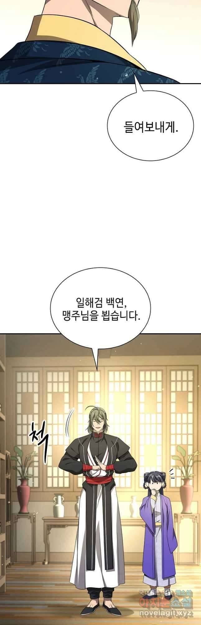 풍운객잔 125화 23