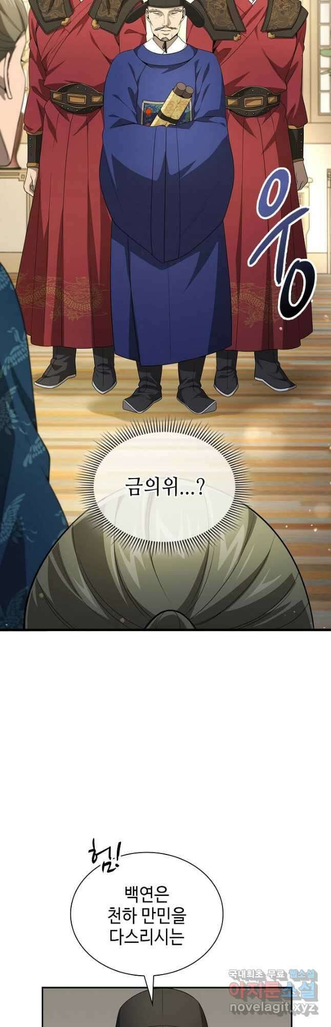 풍운객잔 125화 25