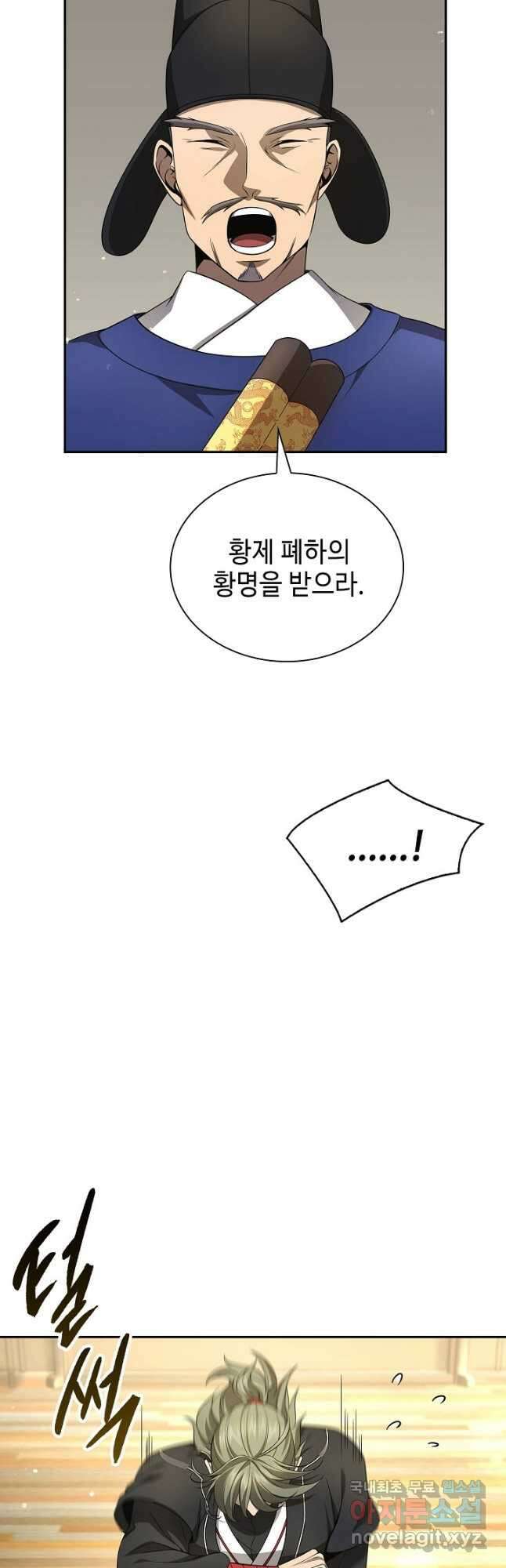 풍운객잔 125화 26