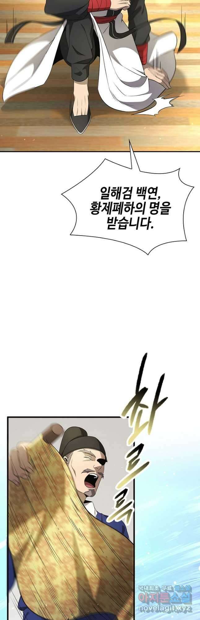 풍운객잔 125화 27