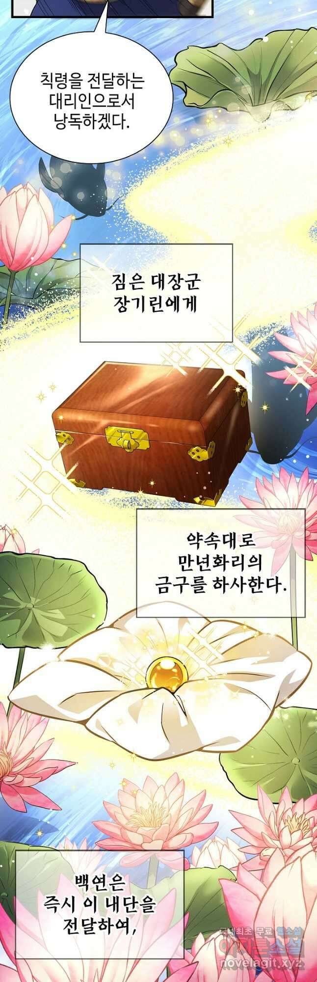 풍운객잔 125화 28