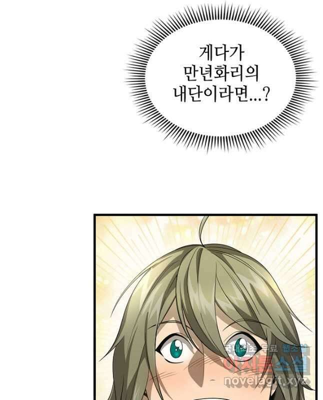 풍운객잔 125화 30