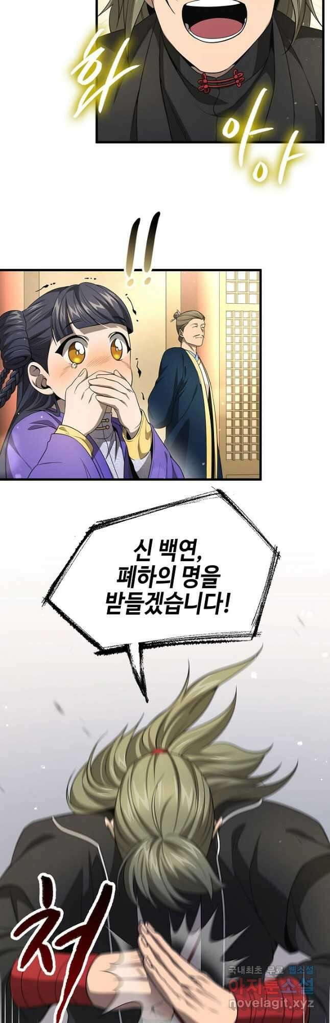 풍운객잔 125화 31