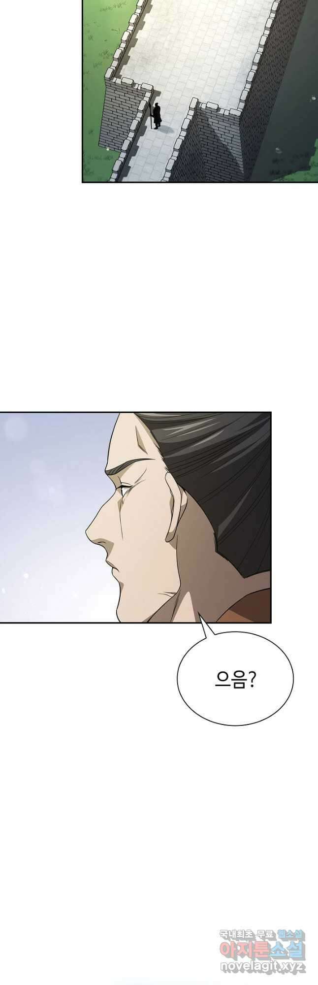 풍운객잔 125화 34