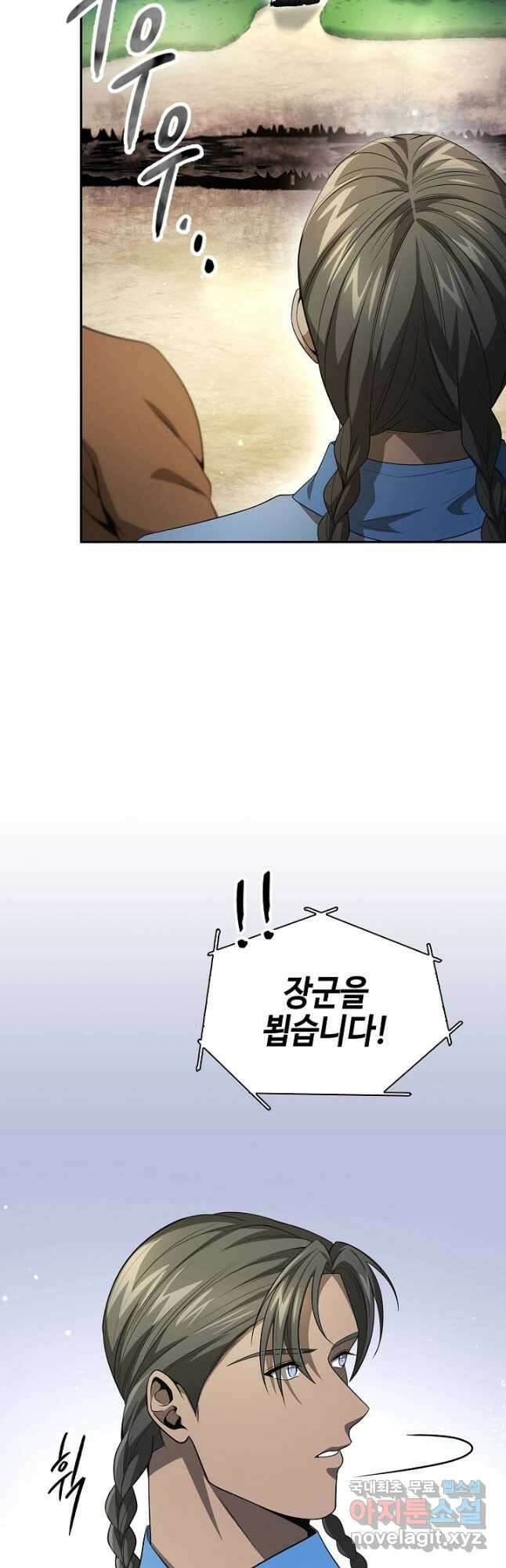 풍운객잔 125화 38