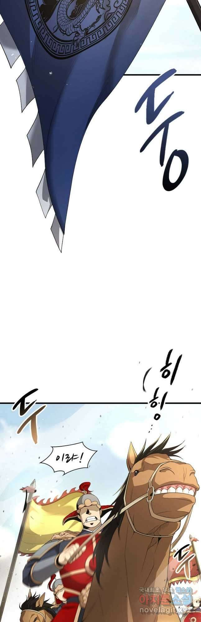 풍운객잔 125화 44