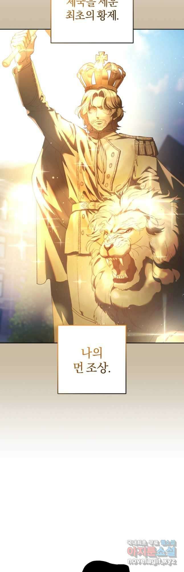 망나니의 누님이시다 46화 5