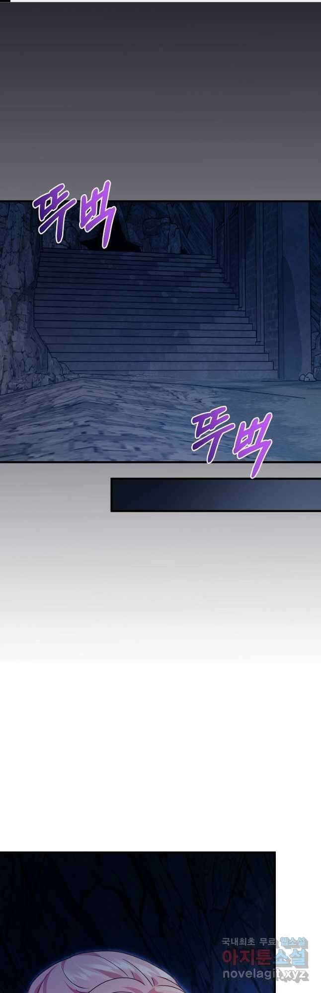 꽃에게 복종하세요 32화 1