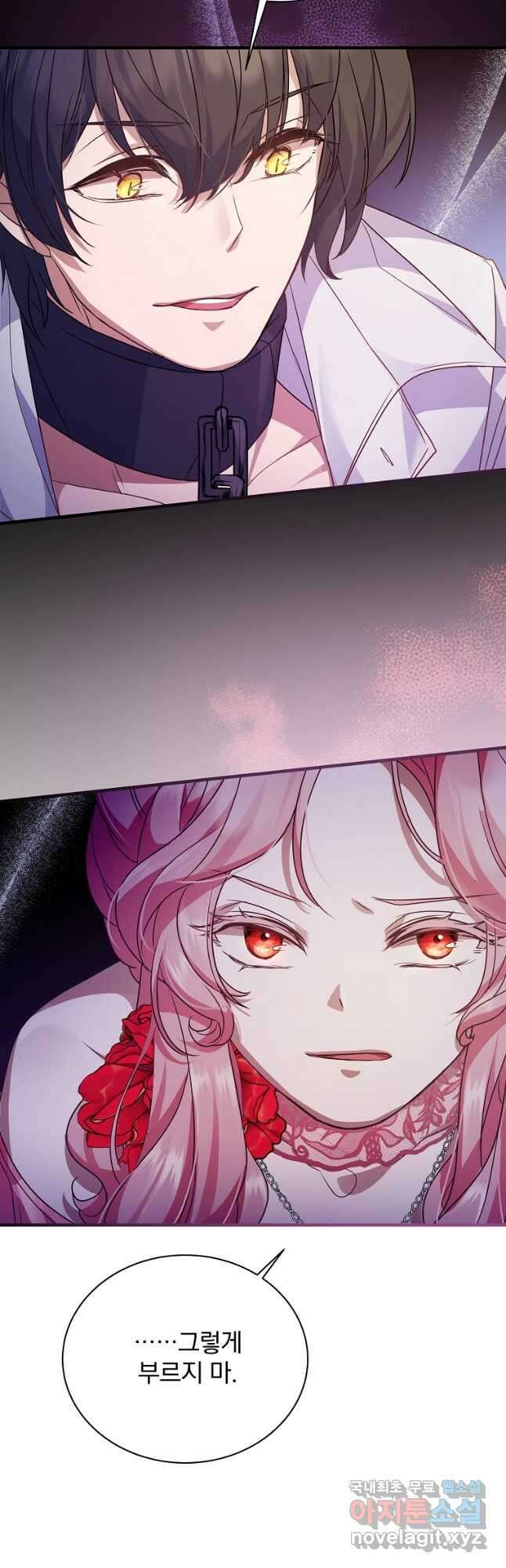 꽃에게 복종하세요 32화 6